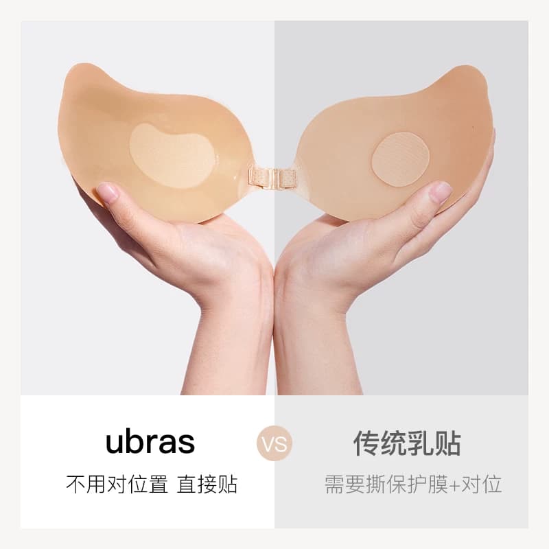 ubras软软杯防滑胸贴女婚纱用小胸显大聚拢上托隐形无痕内衣乳贴 - 缩略图4
