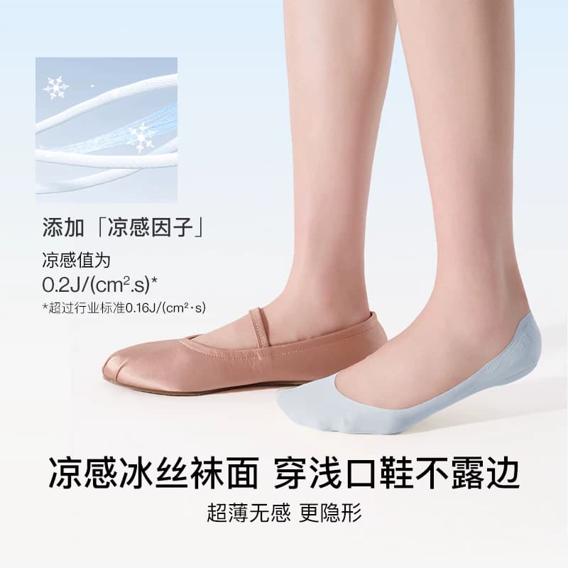 虞书欣同款ubras小凉风隐形船袜女浅口袜子防滑防臭透气夏季薄款 - 缩略图3