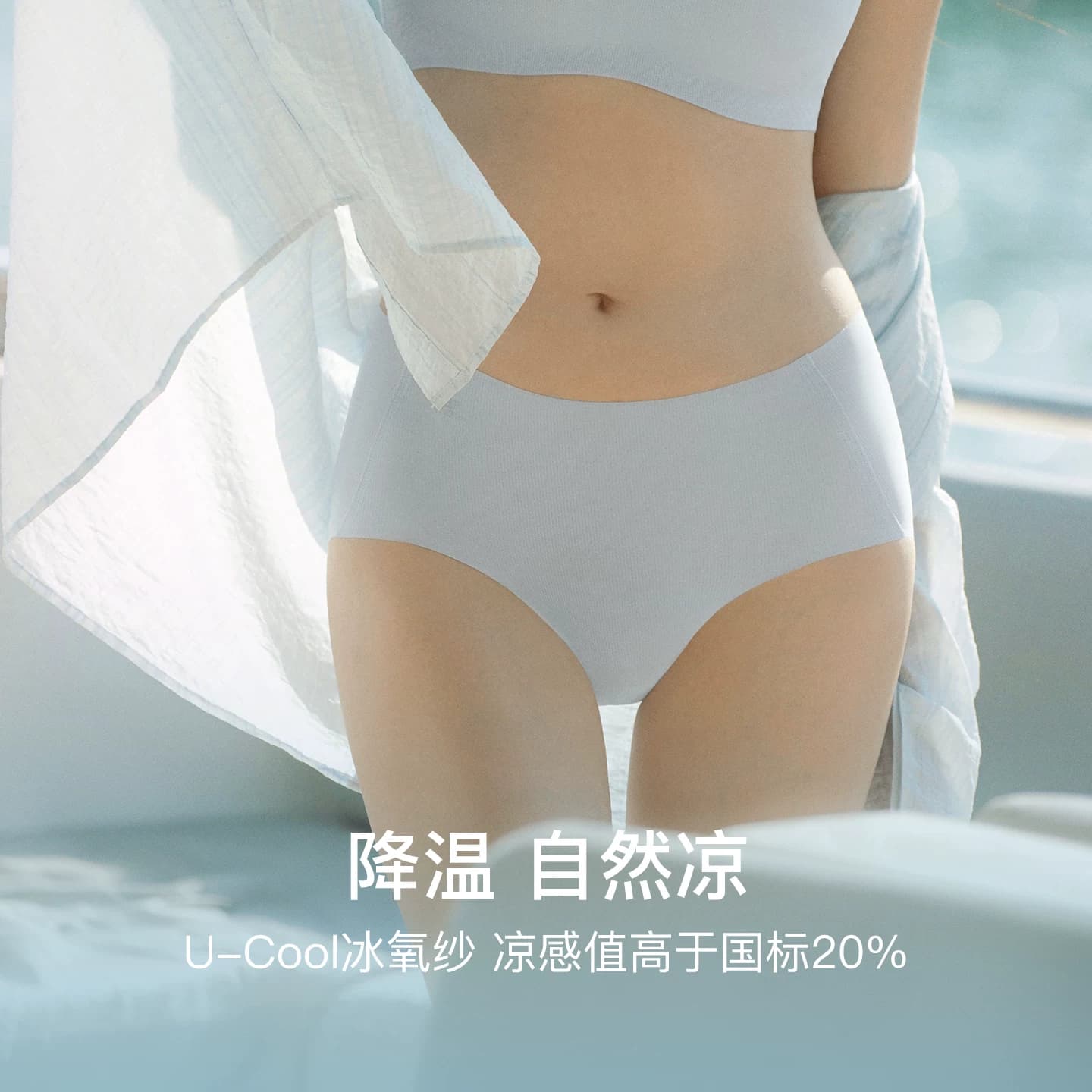 ubras无痕甩甩干内裤女夏季薄款隐形中腰加长裆运动速干三角短裤 - 缩略图3