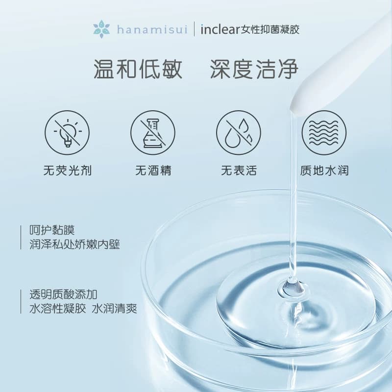 【淘客专属】inclear女性私密护理乳酸抑菌凝胶清洁无刺激10支装 - 缩略图5