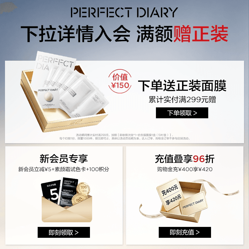 完美日记卸妆水卸妆油保湿温和不刺激深层清洁洁颜蜜洗卸合一 - 缩略图2