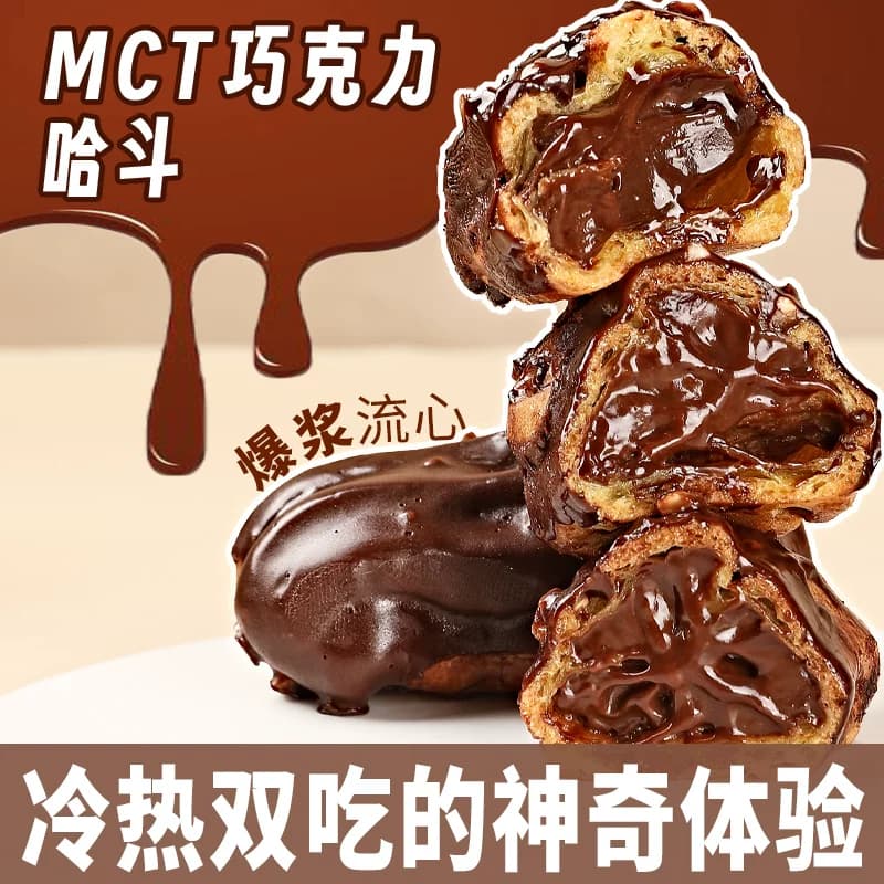 MCT巧克力哈斗网红流心爆浆黑巧夹心手指泡芙甜点蛋糕包邮40g*3枚 - 缩略图2