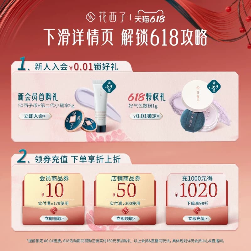 【618狂欢】花西子首乌眉笔防水不脱色野生眉根根分明眉粉笔 - 缩略图2