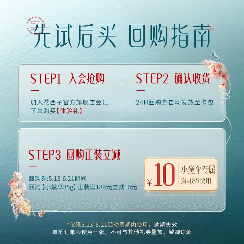 【U先入仓】花西子第二代小黛伞2g防晒体验礼*贴妆/焕亮/养肤 - 缩略图2