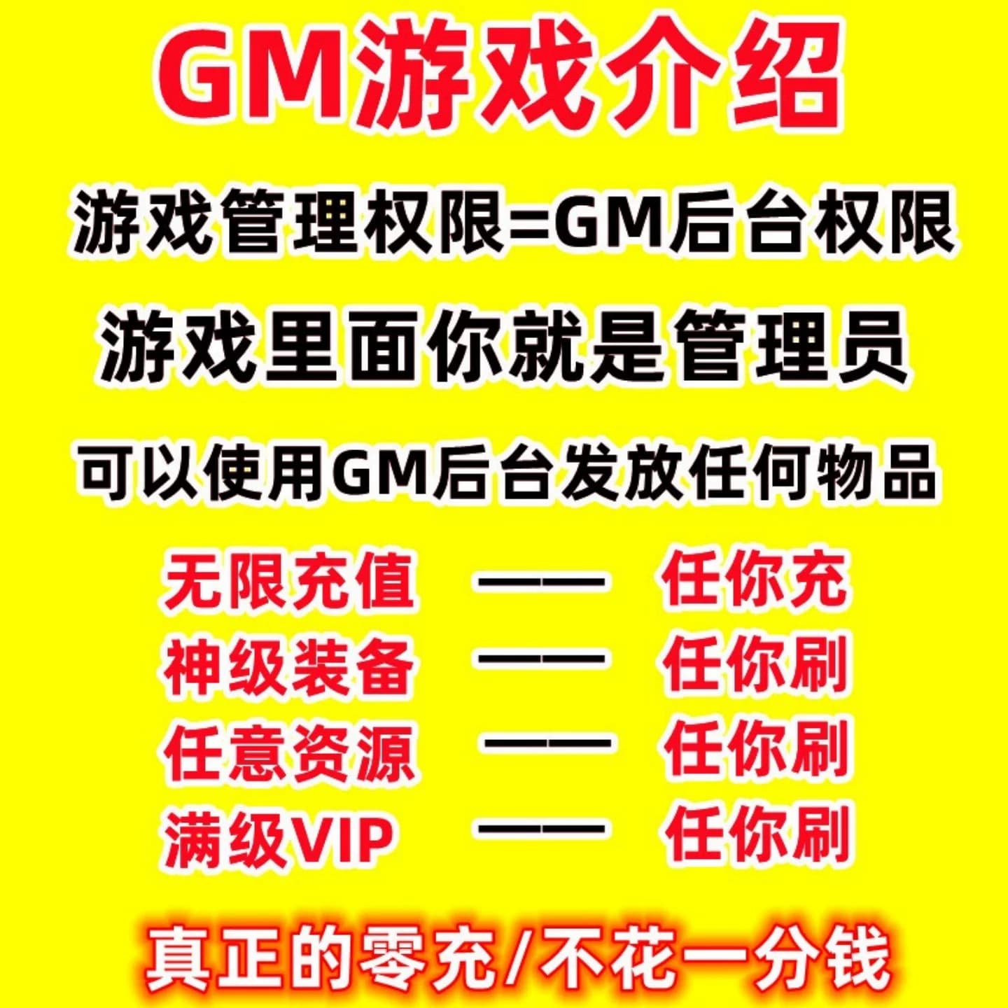 稀有包站GM后台游戏大型非单机手游安卓苹果无限元宝传奇仙侠联网 - 缩略图3
