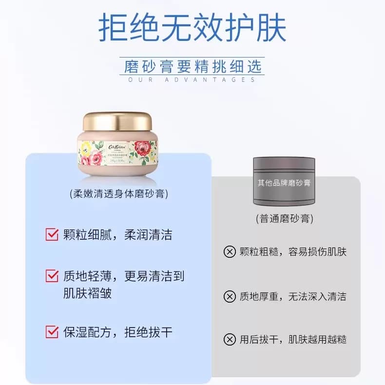 英国品牌Cath Kidston磨砂膏冰淇淋质地身体清洁全身去角质嫩肤 - 缩略图5