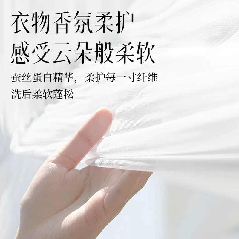 植护增香液洗衣增香剂持久留香家用除菌洗涤液婴儿衣物柔顺剂 - 缩略图3