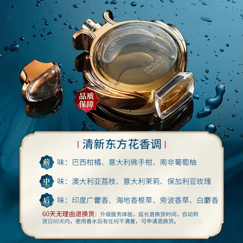 名蓝奇遇香水女士淡香持久留香24小时清新专柜正品大牌生日礼物 - 缩略图3