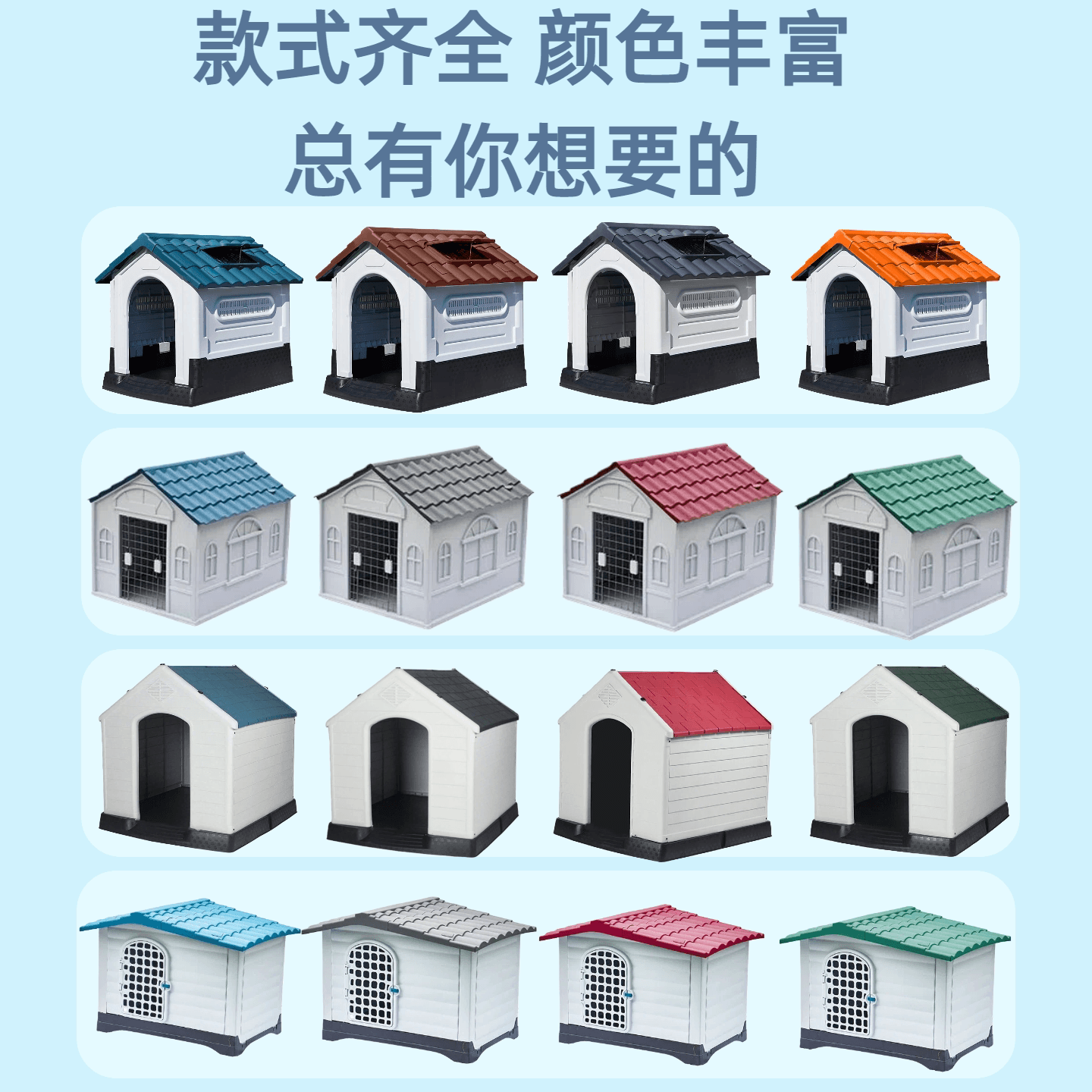 户外狗窝防寒宠物笼中大型犬狗屋室外新型四季通用过冬塑料狗房子 - 缩略图5