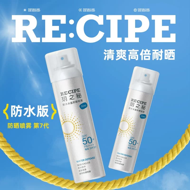 3瓶玥之秘水晶防晒霜喷雾迷你小瓶便携女男防紫外线小样全身50ml - 缩略图3