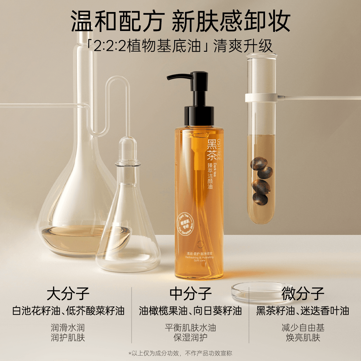 柳丝木黑茶卸妆油女温润养肤敏肌眼唇脸三合一清洁 - 缩略图2
