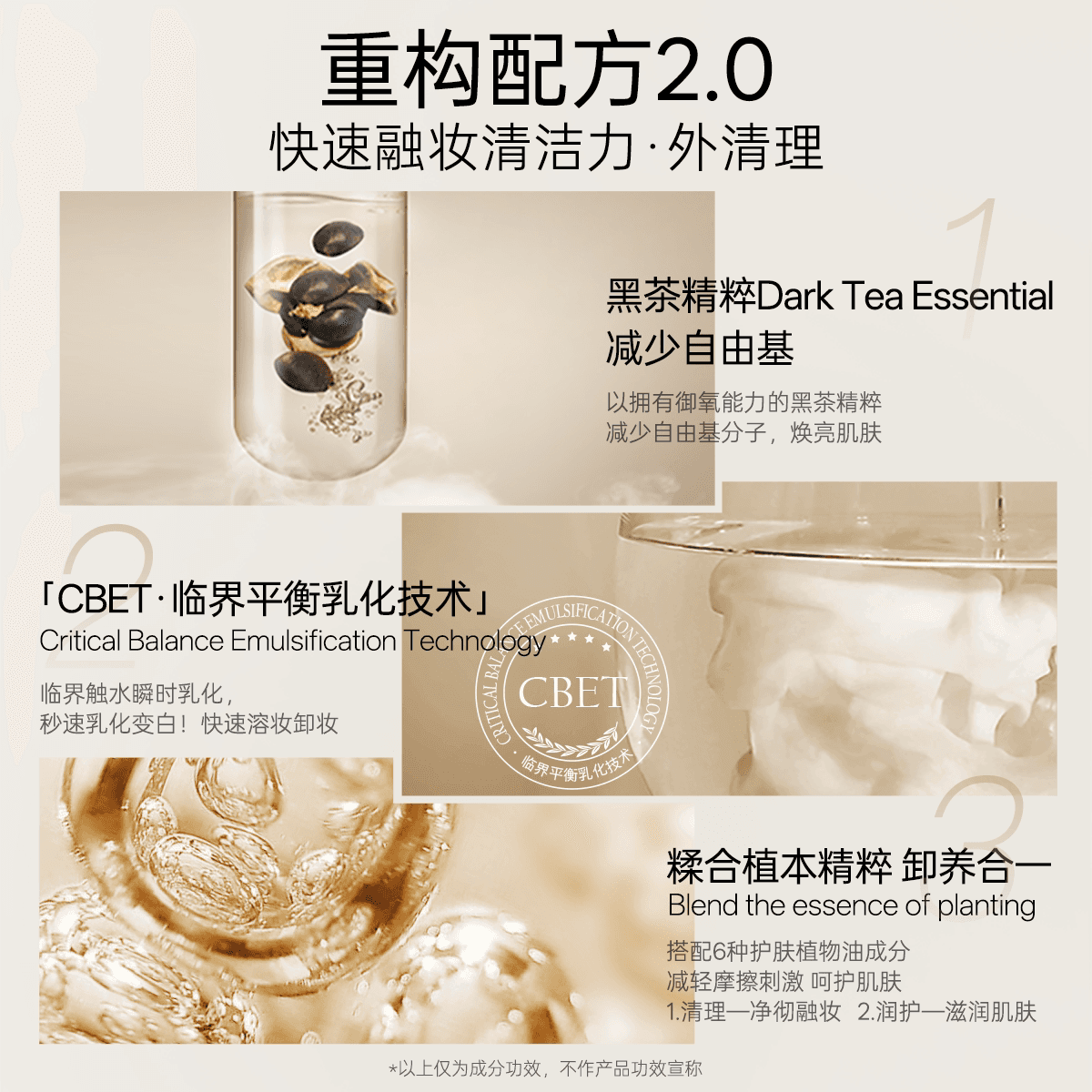 柳丝木黑茶卸妆油女温润养肤敏肌眼唇脸三合一清洁 - 缩略图3