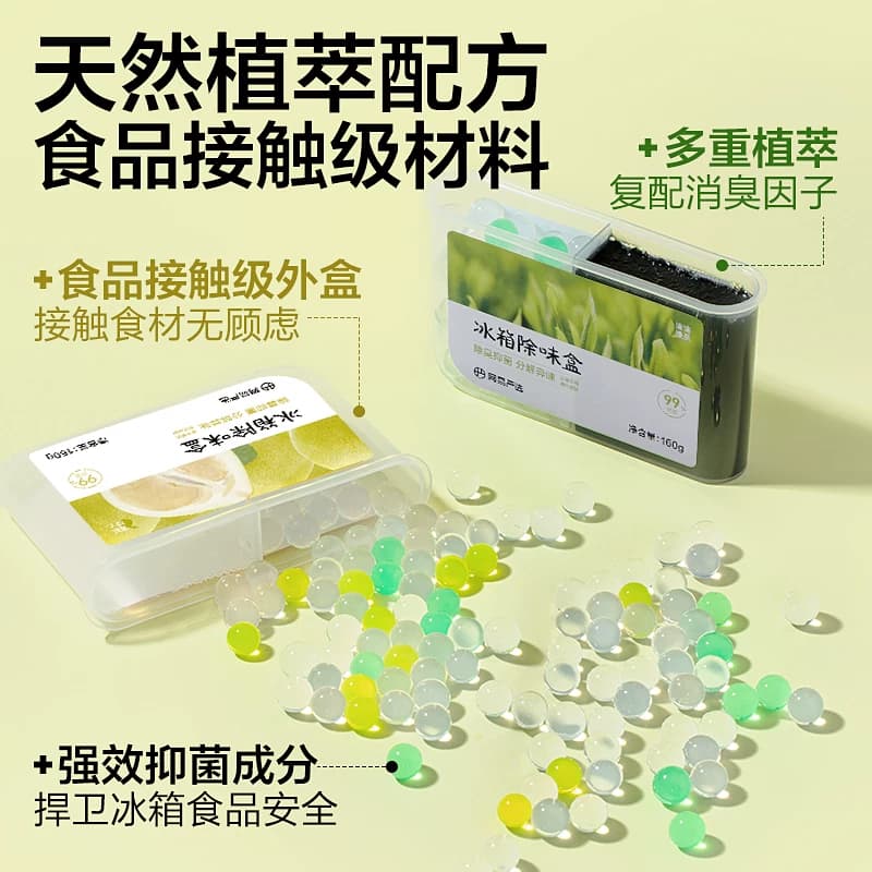 网易严选冰箱除味剂去除异味活性炭清洁家用净化神器除味盒除臭剂 - 缩略图3