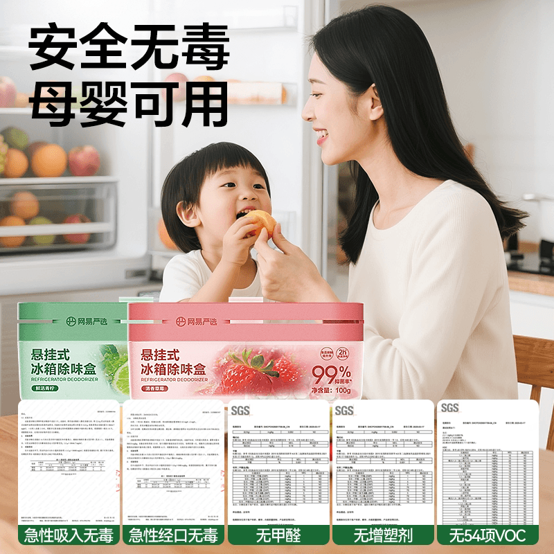 网易严选冰箱除味剂除臭去除异味除李斯特菌除味盒除臭剂家用神器 - 缩略图5