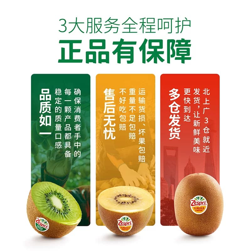 佳沛新西兰绿奇异果特大果新西兰进口绿心猕猴桃绿果当季健身辅食 - 缩略图5