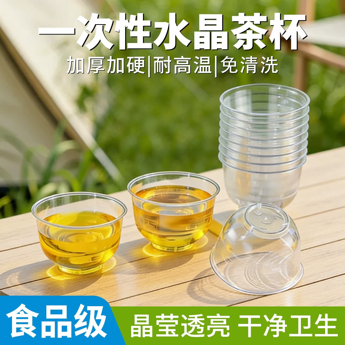 功夫茶一次性茶杯品茗航空杯小号透明高档一次性待客茶杯大号加厚 - 缩略图3