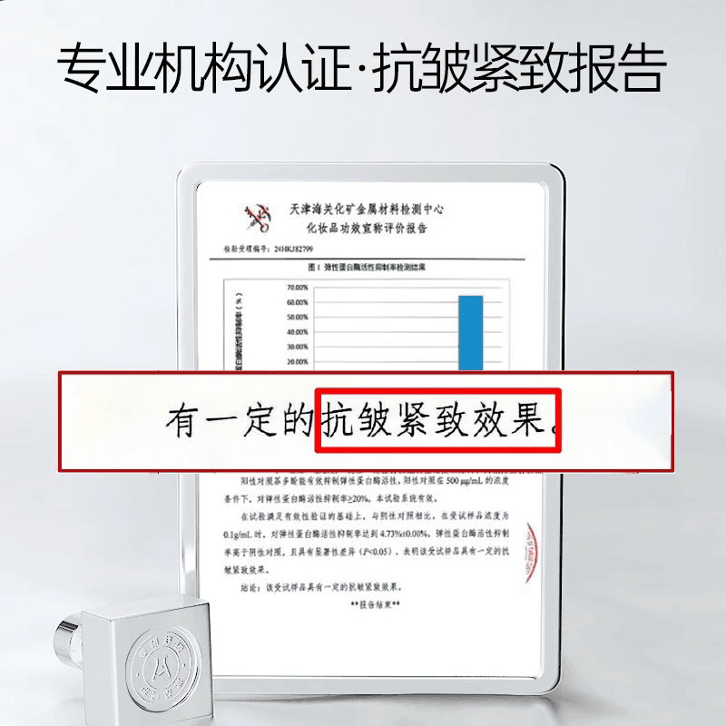 胶原蛋白灌注面膜抗皱紧致抗衰老补水第一名修复肌肤屏障韦雪同款 - 缩略图5