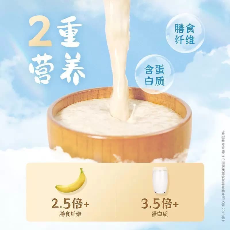 金味海盐咸味燕麦片0反式脂肪酸0添加蔗糖速溶早餐冲饮品420g袋装 - 缩略图4