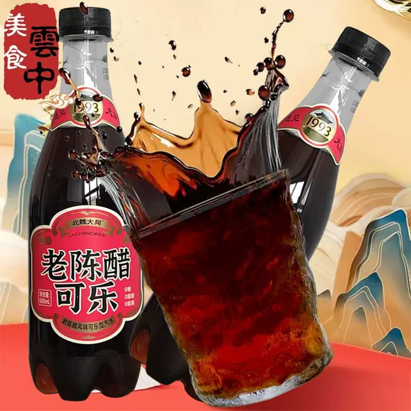 北魏大同老陈醋风味可乐汽水山西陈醋味碳酸饮料0脂0糖500ml整箱 - 缩略图4