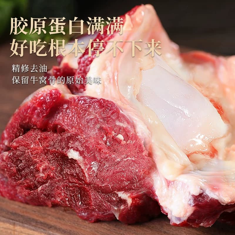 牛窝骨新鲜带肉牛膝盖骨6斤带肉牛骨头网红吃播生鲜牛肉冷冻批发 - 缩略图2