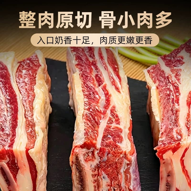黄膘牛排原切扇子骨战斧牛排骨新鲜带肉牛肋排条生鲜牛仔骨牛肉 - 缩略图4
