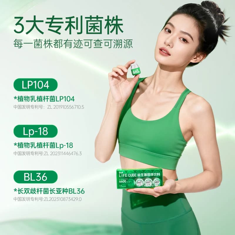 碧生源BPL1益生菌B420呵护肠胃肠道体重管理6600亿活菌官方旗舰店 - 缩略图2