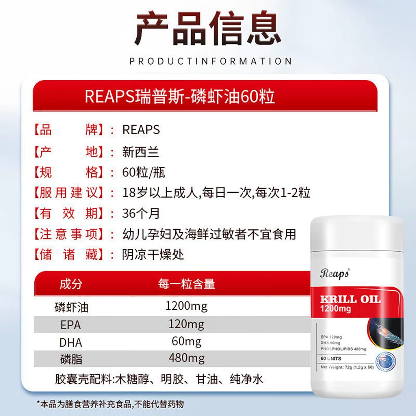特惠价进口南极磷虾油胶囊磷脂omega3虾青素鱼油中老年人健康调理 - 缩略图5
