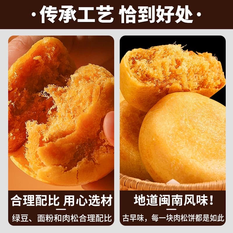 千丝肉松饼干整箱绿豆饼早餐面包懒人速食零食品蛋糕点心解馋小吃 - 缩略图3