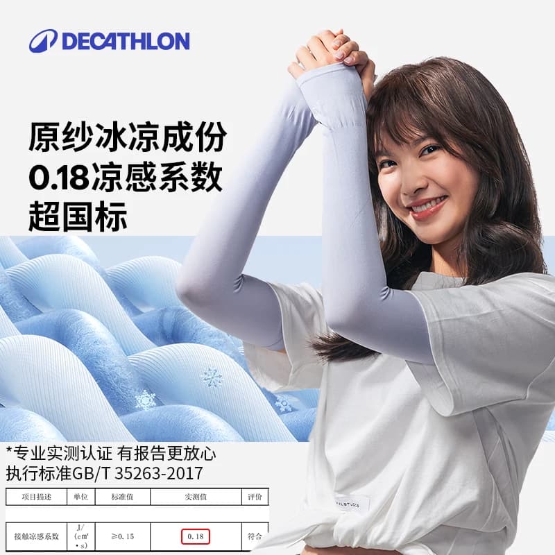 迪卡侬女款冰袖冰丝防晒袖套男款防晒手套护袖套袖开车宽松ODFI - 缩略图2
