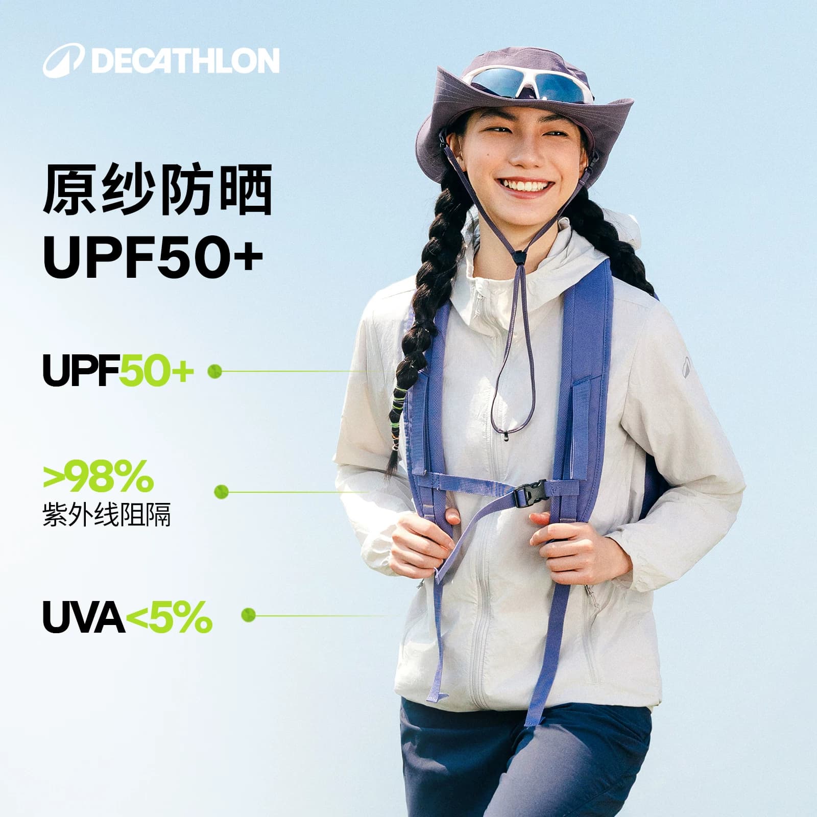 迪卡侬防晒衣H100防紫外线皮肤衣男防晒外套轻薄户外防晒服女ODH - 缩略图2