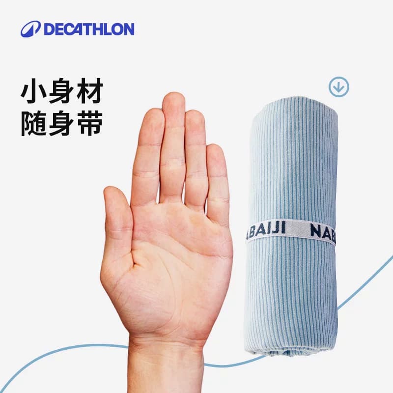 迪卡侬速干浴巾游泳速干防晒浴巾吸水速干毛巾便携沙滩巾成人WWK2 - 缩略图5