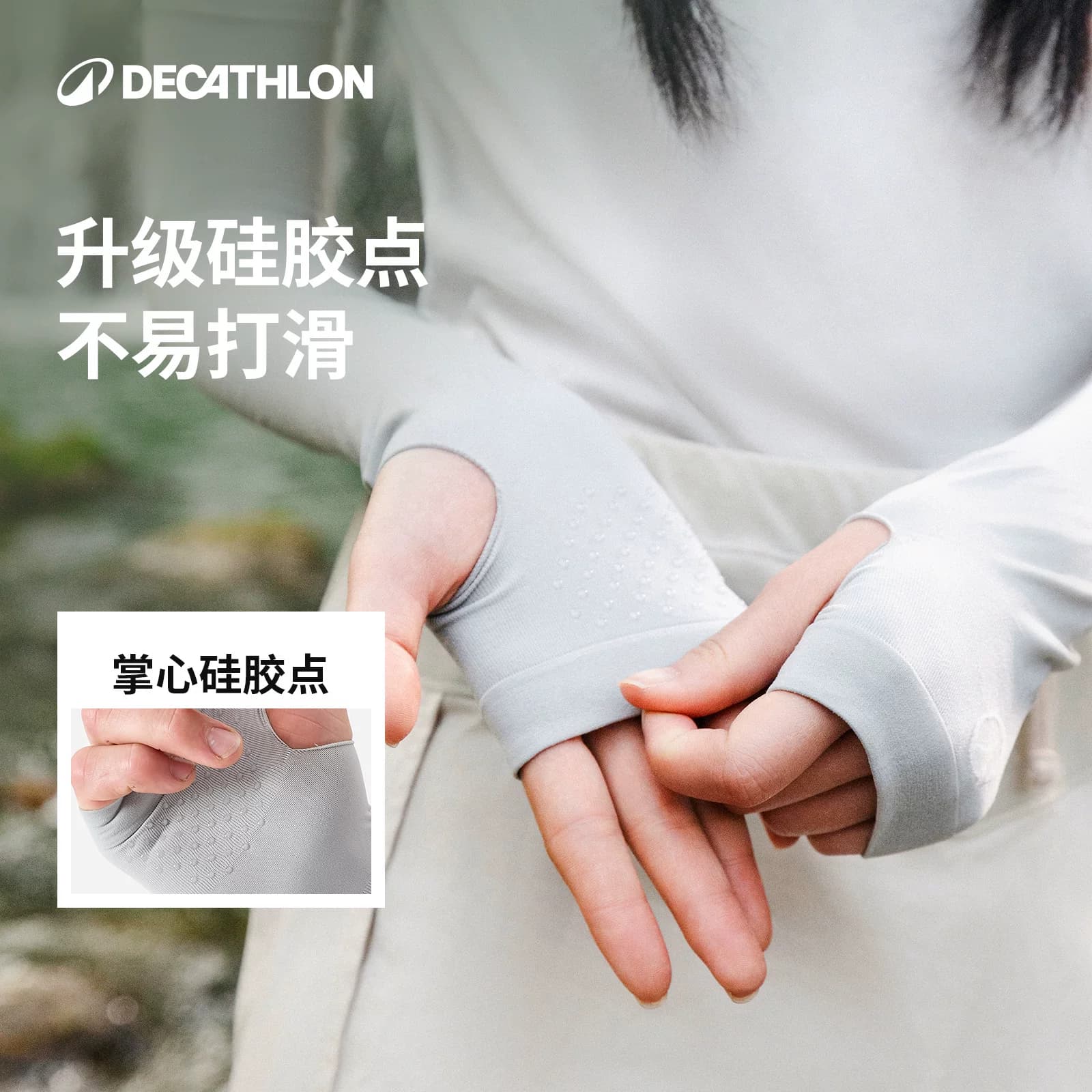 迪卡侬女款冰袖冰丝防晒袖套男款防晒手套护袖套袖开车宽松ODFI - 缩略图4