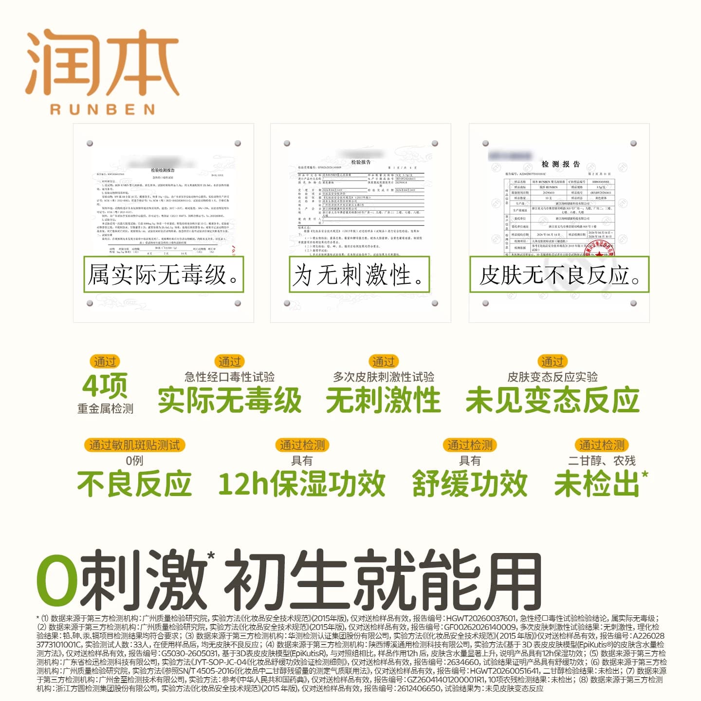 润本儿童唇膏小女孩专用滋润保湿补水宝宝润唇膏婴儿护唇膏官方店 - 缩略图5