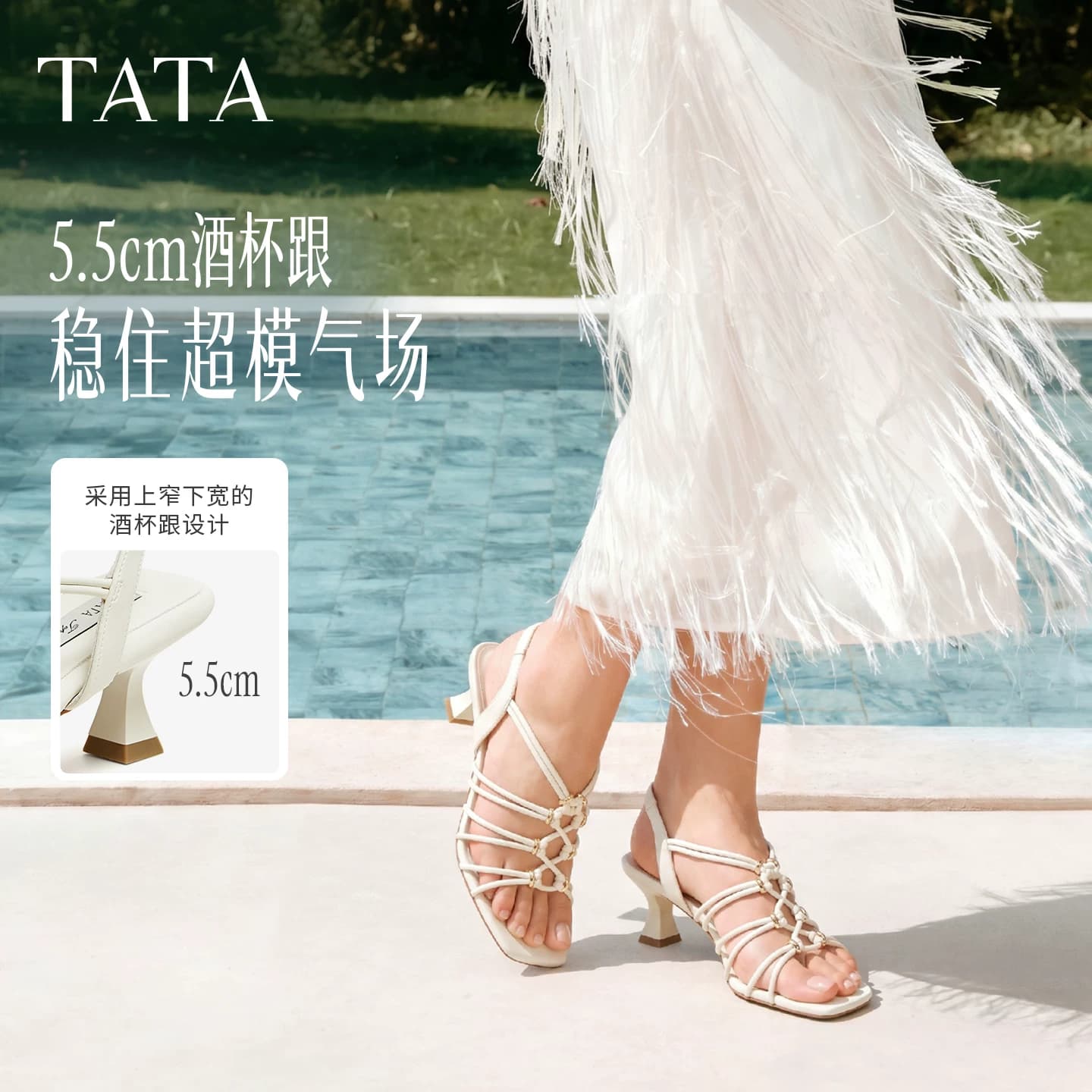 何穗同款TATA他她戛纳阳光罗马凉鞋女外穿编织假日小猫跟高跟鞋新 - 缩略图4