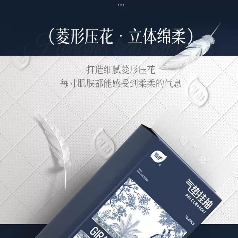 植护悬挂式大包抽纸整箱批餐巾纸面巾纸家用实惠擦手卫生纸巾厕纸 - 缩略图4