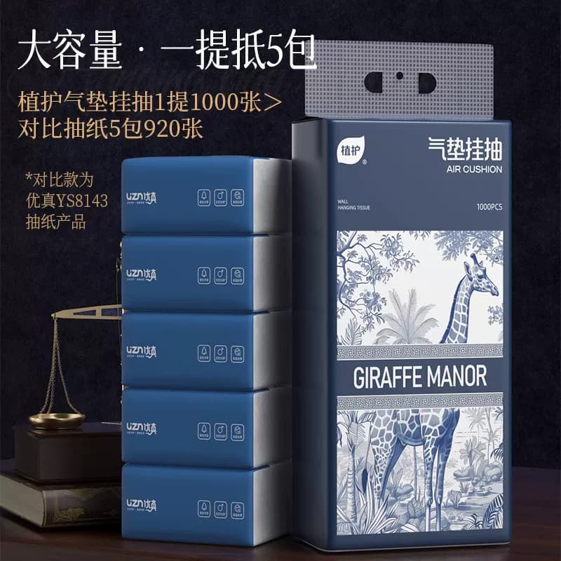 植护悬挂式大包抽纸整箱批餐巾纸面巾纸家用实惠擦手卫生纸巾厕纸 - 缩略图2
