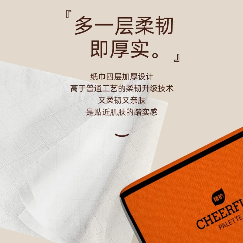 植护大包抽纸家用实惠装整箱批擦手厕纸用纸抽面巾餐巾纸卫生纸巾 - 缩略图3