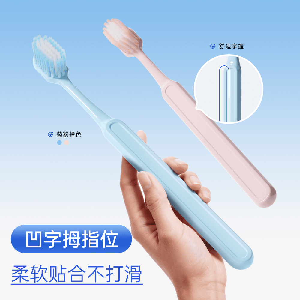 极简生活纳美潮牌年轻成人软毛牙刷软毛清洁组合量贩牙刷套装 - 缩略图5