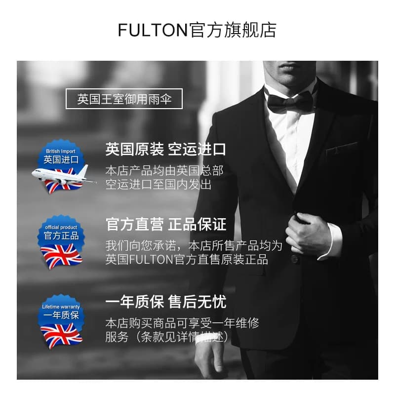 英国富尔顿Fulton雨伞男士自动折叠晴雨两用伞加大长柄全自动雨伞 - 缩略图5