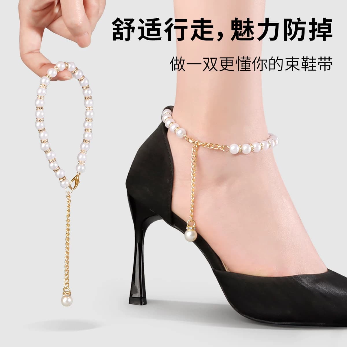 高跟鞋防掉神器束鞋带一字扣凉鞋防掉跟固定绑带女款免安装可调节 - 缩略图5