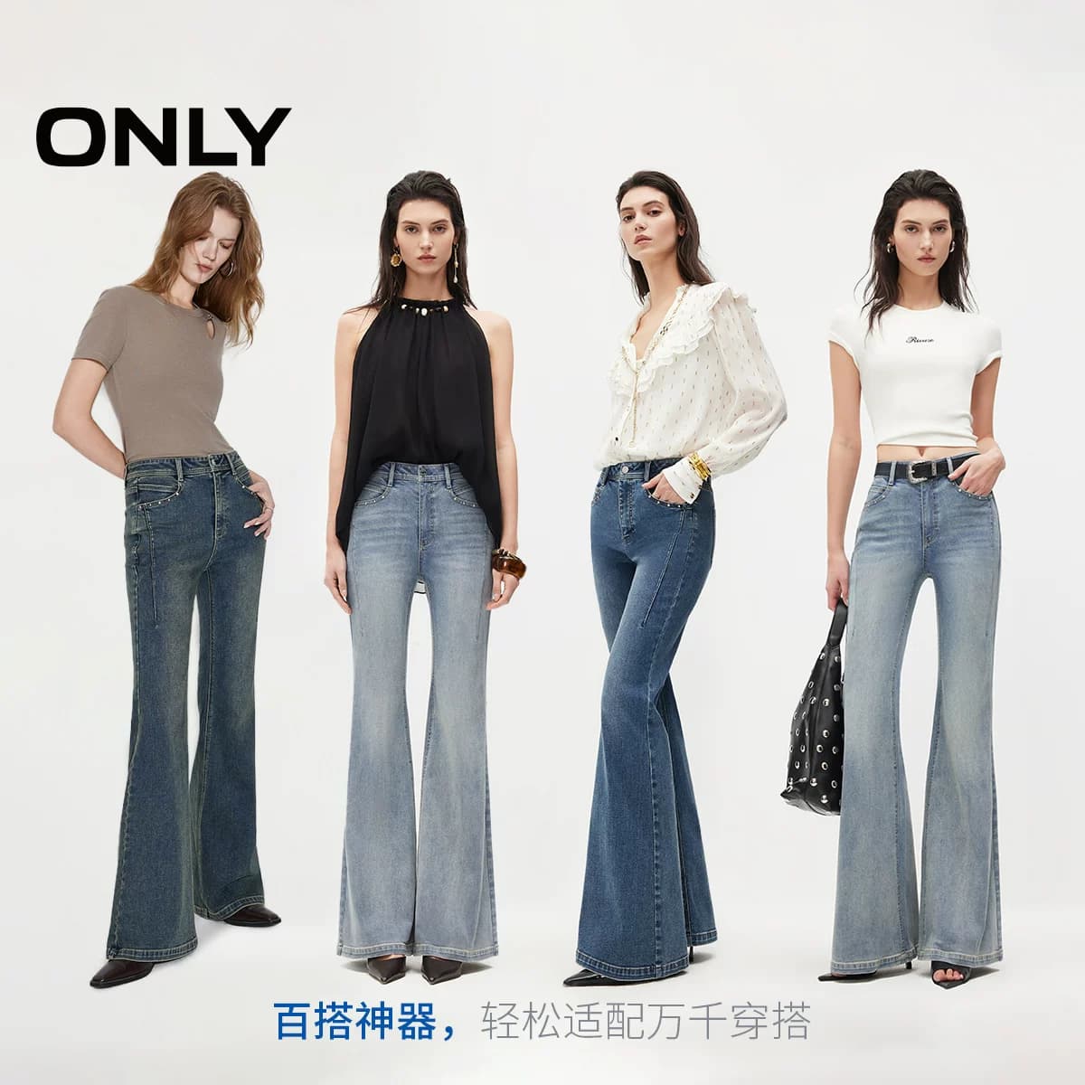 【钉钻超模裤】ONLY2026秋季新款辣妹高腰弹力修身提臀微喇牛仔裤 - 缩略图3