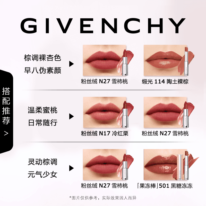 【李佳琦618美妆&爆品预售付定金】纪梵希高定唇膏口红系列组合 - 缩略图2