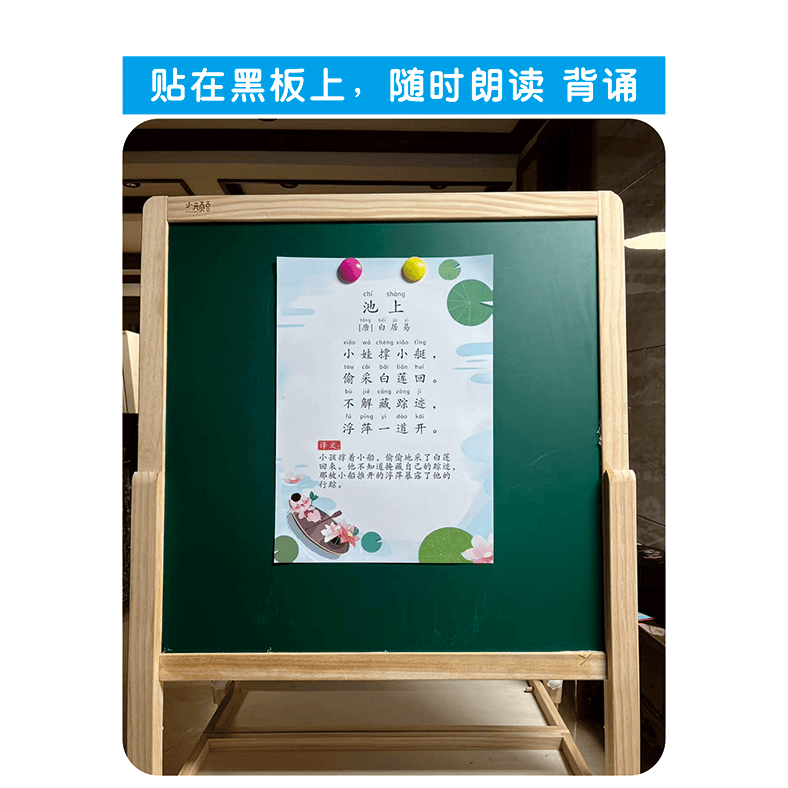古诗三百首幼儿大字打卡早教幼儿园儿童墙贴挂图小学生必背人教版 - 缩略图4