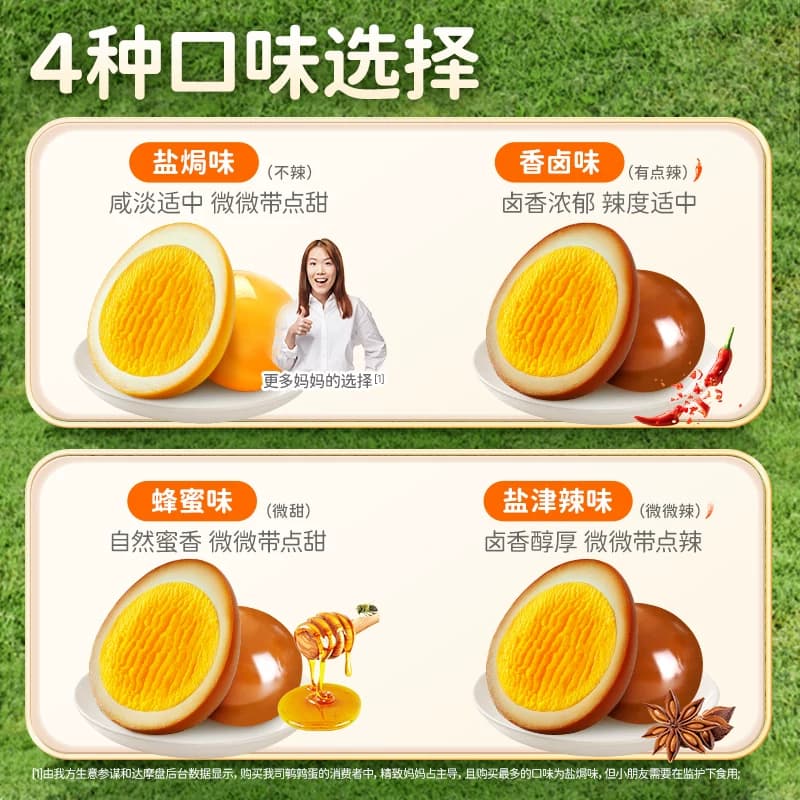 盐津铺子盐焗香卤鹌鹑蛋小包装解馋卤蛋零食休闲食品小吃 - 缩略图2