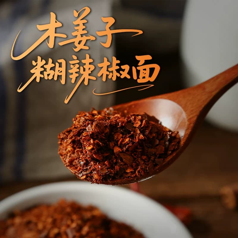 贵三红贵州特产蘸水手搓柴火煳辣椒面红辣椒面烧烤蘸料口味随机 - 缩略图4