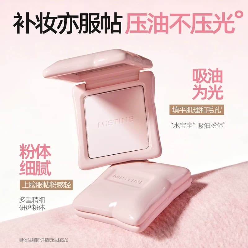 【李佳琦618生活节预售付定金】Mistine蜜丝婷嘭嘭粉饼定妆 - 缩略图2