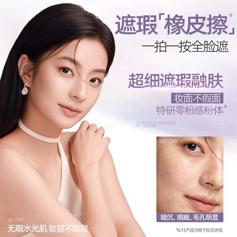【紫贝限定】Mistine蜜丝婷夜光气垫粉底bb霜遮瑕控油持妆滋润 - 缩略图3