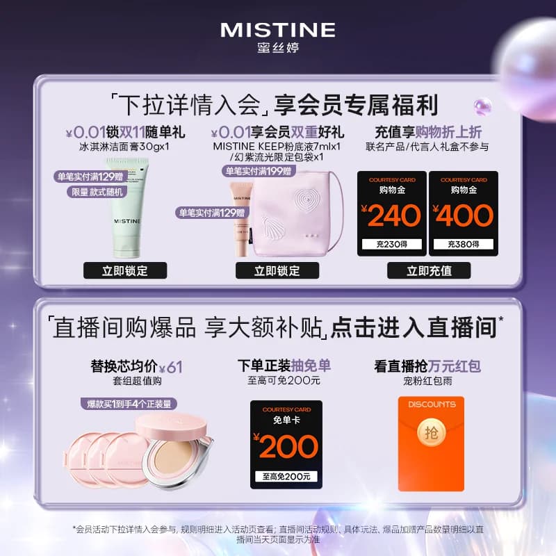 【紫贝限定】Mistine蜜丝婷夜光气垫粉底bb霜遮瑕控油持妆滋润 - 缩略图2
