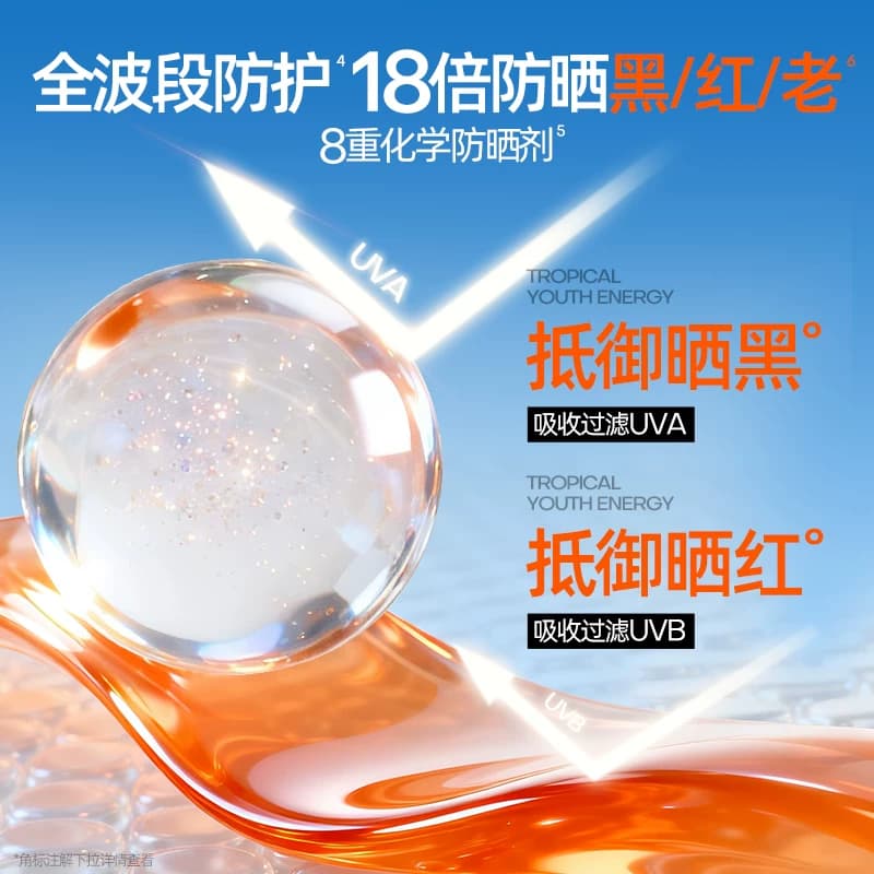 【可带上飞机高铁】Mistine蜜丝婷小凉喷美白防晒喷雾高倍防晒黑 - 缩略图5