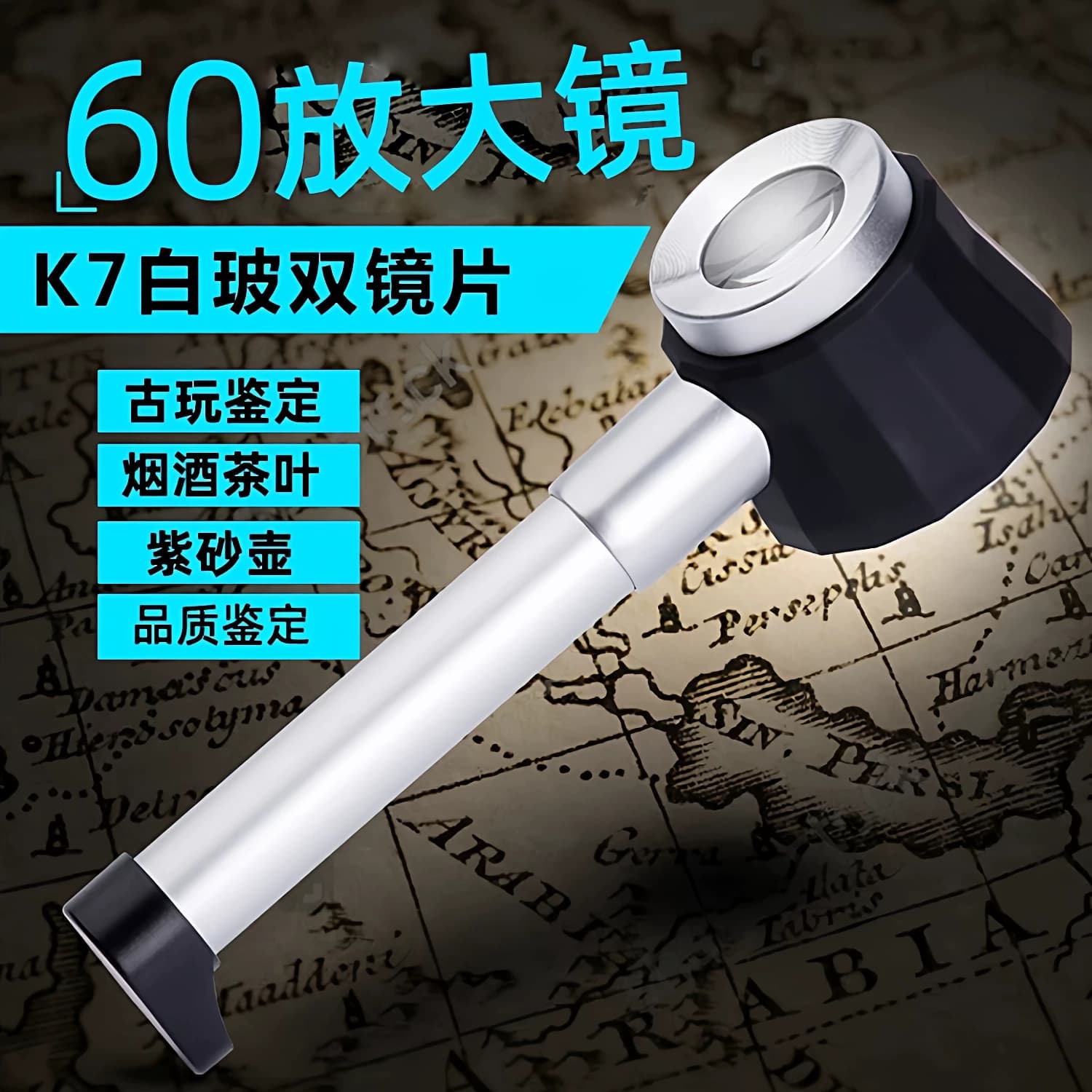 圣创60放大镜鉴定专用90高清正品老人1000酒烟茶叶紫砂壶45高倍黄金钢印50手珠宝古玩钱币带灯邮票天珠回收80 - 缩略图2